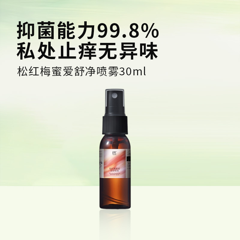 橪 松红梅蜜爱舒净喷雾30ml