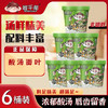 班干部（BANGANBU） 酸汤面叶99g*6桶整箱装 河南特产泡面桶装夜宵速食方便面整箱 /粮油调味 /方便食品 /有料煮面 商品缩略图2