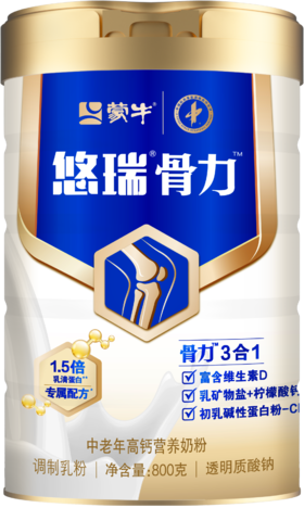 蒙牛悠瑞骨力高钙中老年奶粉 800g 营养送礼