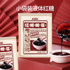 劣狐狐液体红糖浆30g*10 冰粉凉糕糍粑专用配料 烘焙红糖汁水浓缩小袋装 /粮油调味 /烘焙原料 /烘焙馅料 商品缩略图2