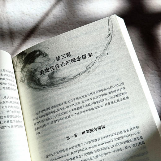中小学表现性评价的理论与技术 周文叶著  崔允漷主编 商品图8