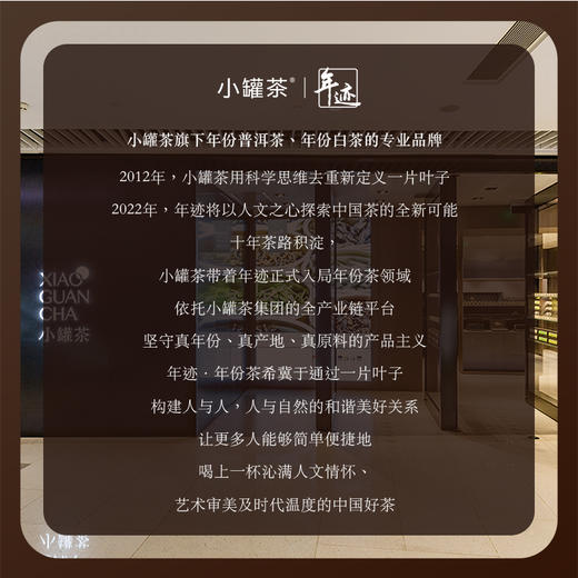 年迹 新会陈皮2014年/2018年  250g【现货】 商品图9