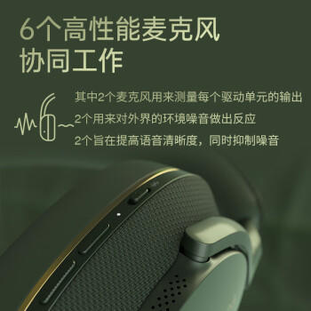 宝华韦健【焕新补贴】蓝牙耳机Px7S2e头戴式无线HIFI主动降噪智能音乐耳麦Px7二代升级款 松山青 节日礼物 商品图3