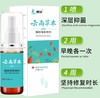 云南本草脚爽喷雾 商品缩略图0