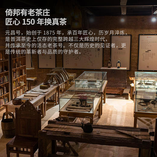 【会员福利】元昌号2023年倚邦圆茶老树357克生饼 商品图5