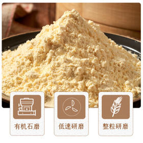 谷经百汇有机石磨玉米粉4斤 棒子面 窝窝头粉 无添加 纯玉米面 杂粮面粉 /粮油调味 /杂粮 /其他杂粮