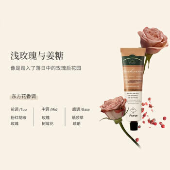 安野屋（AARYE）护手霜浅玫瑰与姜糖共80g滋润保湿生日礼物女 商品图1