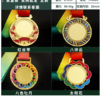 国风彩色奖牌金属纪念员工奖牌奖励 商品缩略图0