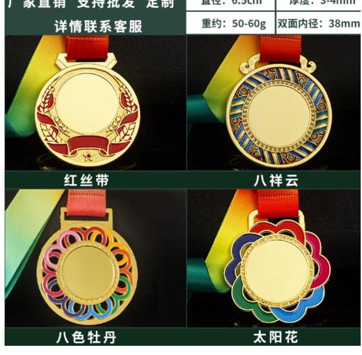 国风彩色奖牌金属纪念员工奖牌奖励 商品图0