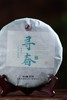 「佤山映象」生普洱茶寻春 357g/片 商品缩略图0