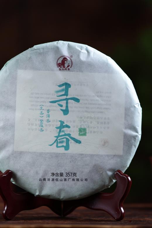 「佤山映象」生普洱茶寻春 357g/片 商品图0