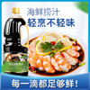 珍选海鲜捞汁冷泡汁1.8L/瓶【0脂肪】添加鱼露捞汁小海鲜料汁凉拌汁 /粮油调味 /调味品 /复合调味汁 商品缩略图5