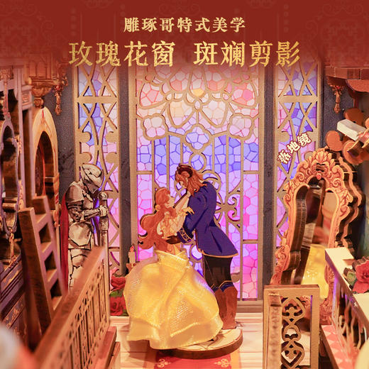 同趣美女与野兽感应书立积木礼物女生 商品图6