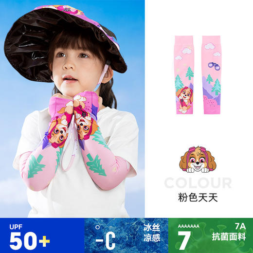 【7A抗菌面料！夏日萌宝必备🌞】汪汪队防晒袖套上线！冰丝凉感+7A级抗菌，UPF50+全方位守护小手臂👶💖汪汪队女童夏季袖套 男童户外防晒冰袖 幼童短款小孩可爱新款儿童潮 商品图5