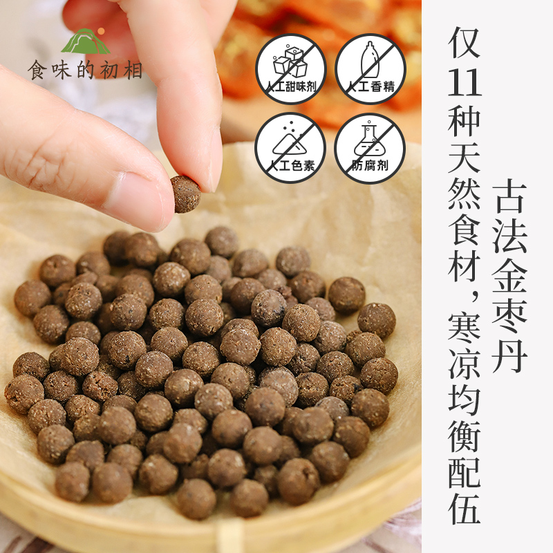 【米马团购】食味的初相 古法金枣丹150g*1罐/2罐