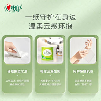 心相印有芯卷纸 云感柔肤 4层160克*12卷 加厚柔韧耐用 卫生纸巾卷筒纸 /家庭清洁/纸品 /清洁纸品 /卷纸 商品图5