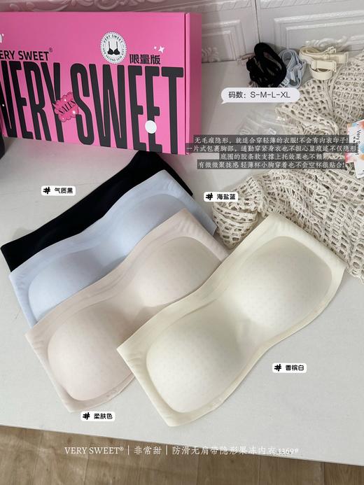 【简约高级】防滑无肩带隐形果冻内衣1369 商品图3