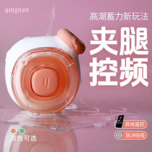 静音压力感应震动频率随压力调节吮吸跳蛋不入体轻喃16号机 商品图4