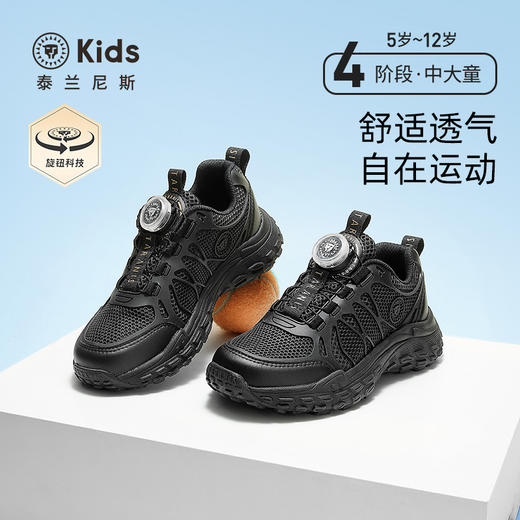 泰兰尼斯春夏新款透气网面运动鞋超轻软底跑步鞋男童缓震休闲鞋 T01D5A6956 商品图0