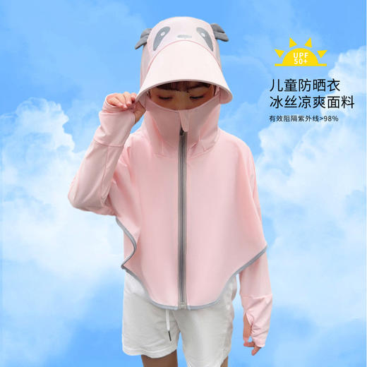 【凉感科技❗️UPF50+儿童防晒衣】升级六合一，夏日尽情玩耍，夏季男女童宝宝防紫外线薄款透气空调衫户外出行防晒服礼物 商品图5