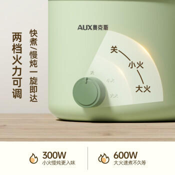 奥克斯（AUX）电煮锅 泡面锅 宿舍小电锅 电蒸锅 学生宿舍一体泡面小火锅 1.2L多功能锅 HX-12B116A 【带蒸笼】 商品图0