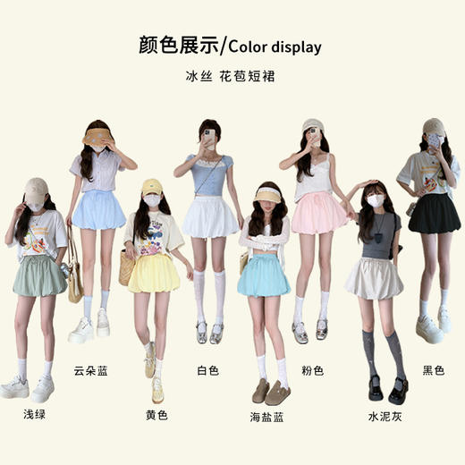 【YW】无忧购韩系甜美风纯色冰丝花苞短裙百搭防走光A字版型蓬蓬裙H-1770（截单后3-5天发货) 商品图1