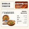 加点滋味广式啫啫煲调料50g【柱侯风味酱≥14%】砂锅煲一袋成菜家用 /粮油调味 /调味品 /复合调味料 商品缩略图2