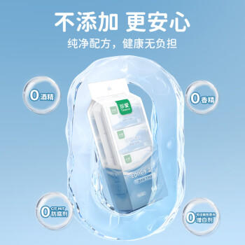 珍爱纯水湿巾迷你便携小包湿纸巾8片*8小包 /家庭清洁/纸品 /清洁纸品 /湿巾 商品图1