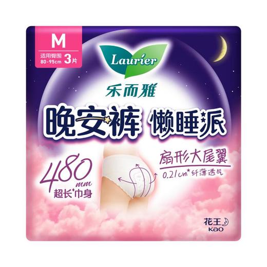 乐而雅晚安裤懒睡派裤型卫生巾3片(M码)/包 商品图0