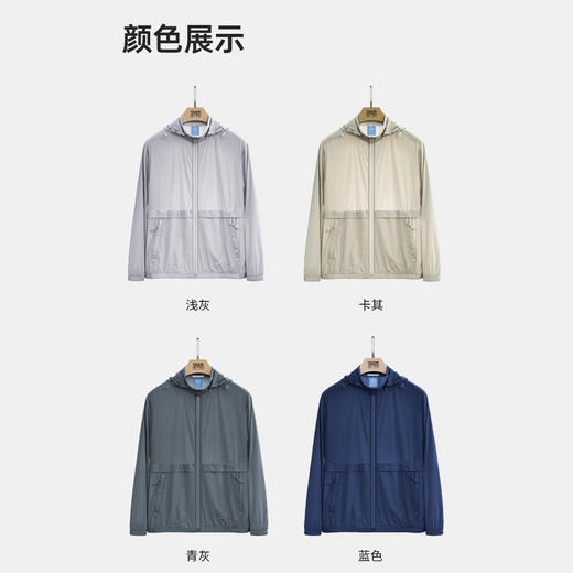 【防紫外线】圣得西2025年春夏新款男士中青年轻薄款连帽防晒衣 商品图4
