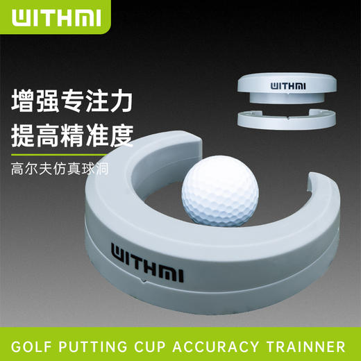 WITHMI高尔夫仿真球洞 商品图0
