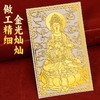 观音金属手机贴 商品缩略图3