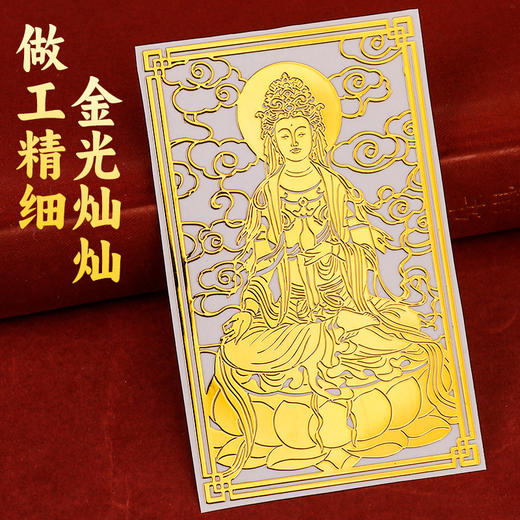 观音金属手机贴 商品图3
