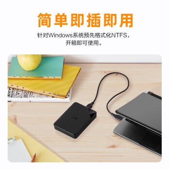 西部数据（WD）移动硬盘1TB USB3.0 SE系列 2.5英寸 机械硬盘 笔记本电脑外接 外置存储办公 大容量家庭存储 商品图4