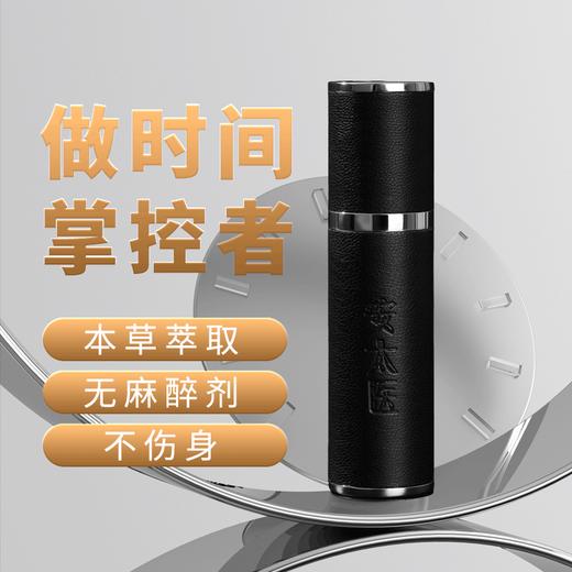 安太医 外用延时喷剂私享版 男性用品私密外用旗舰延时喷雾 商品图0