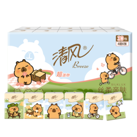 【官方自营】清风 丝柔系列4层6张超迷你手帕纸30包卡皮巴拉小黄豚联名