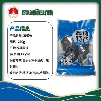 颂礼白【宁德产地】海带头250g*1袋霞 特级海带头煲汤凉拌源头直发包邮 /粮油调味 /南北干货 /鱼虾贝藻类干货 商品图0