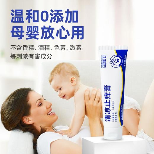 日本叮叮清凉舒缓止痒膏婴儿童宝宝户外植物叮咬膏止涂液 商品图5
