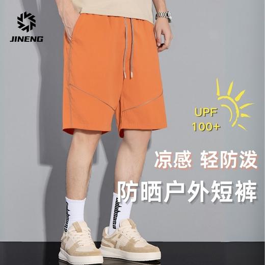 积能凉感短裤男女吸湿透气休闲五分裤宽松运动工装裤子跑步篮球 商品图1