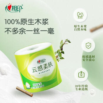 心相印有芯卷纸 云感柔肤 4层160克*12卷 加厚柔韧耐用 卫生纸巾卷筒纸 /家庭清洁/纸品 /清洁纸品 /卷纸 商品图3