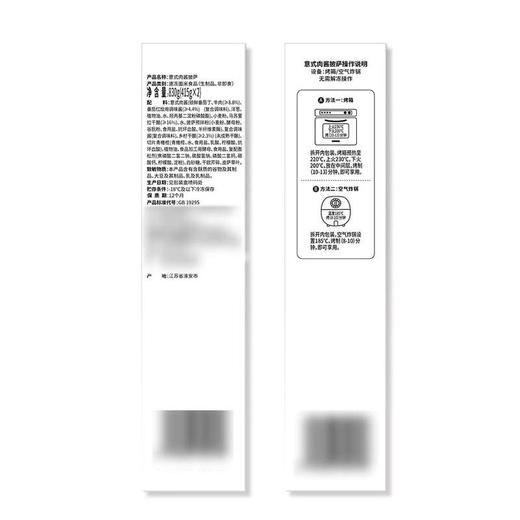 【悦惠精选】意式肉酱披萨415g*2 商品图3