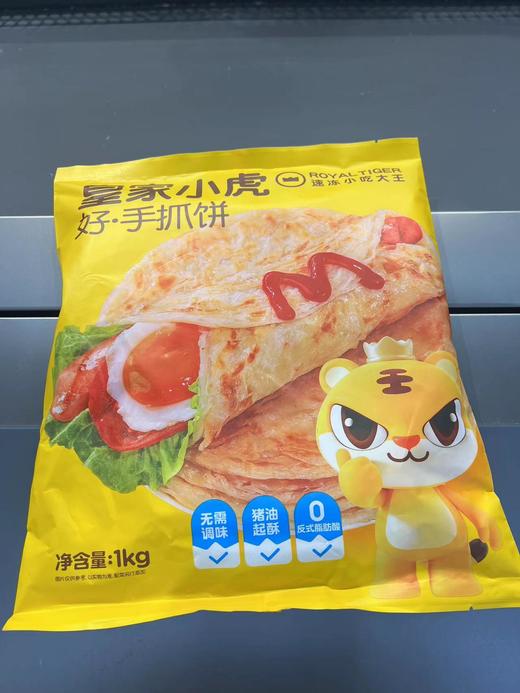 皇家小虎1kg手抓饼 商品图0