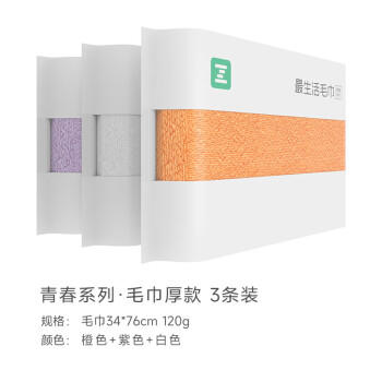 最生活密封毛巾纯棉加厚3条装 新疆长绒棉A类毛巾柔软吸水洗脸巾 白紫橙 商品图5