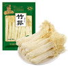 天马长裙竹荪50g竹笙干货菌菇汤包火锅食材 炖汤煲汤原料 /粮油调味 /南北干货 /菌菇干货 商品缩略图0
