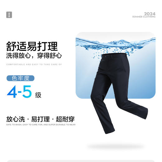 【竹纤维】柒牌西裤男2024春夏新款商务休闲凉感透气直筒西装长裤	126H71070 商品图2