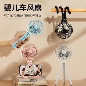 【可手持/可悬挂/可缠绕/可站立】婴儿车风扇夹子风扇USB充电款办公静音户外小风扇桌面风扇夹扇家用学生。ry