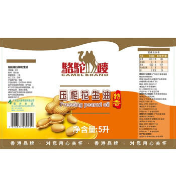 骆驼唛【保真花生油】一级物理压榨特香花生油5L 中国香港品牌  Q唛认证 /粮油调味 /食用油 /花生油 商品图3