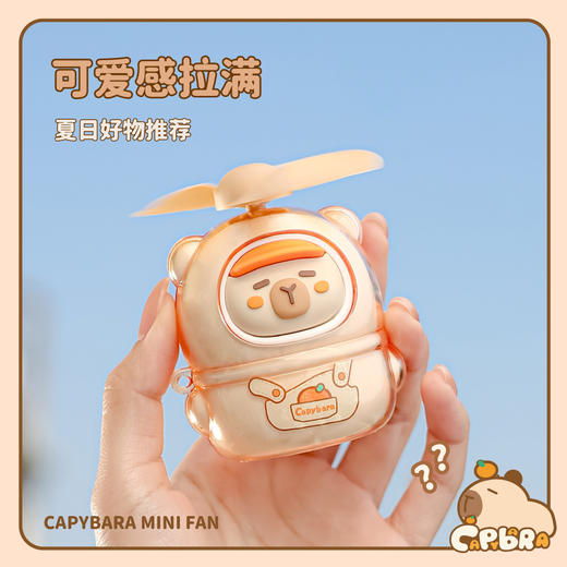 【萌趣风扇！伴你清凉】网红可爱迷你风扇系列创意小黄鸭卡皮巴拉手持可充电学生礼品。ry 商品图3