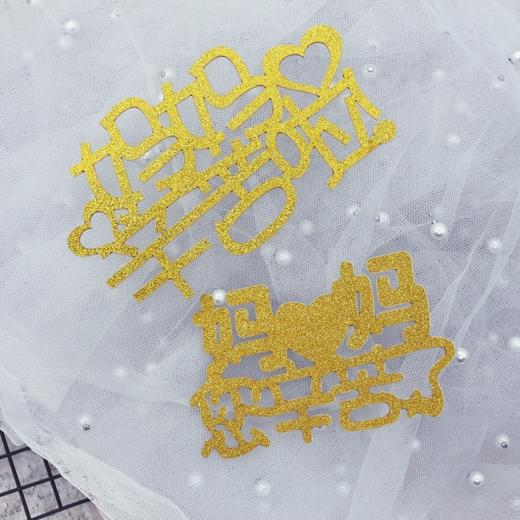1支 闪金纸片妈妈插件 妈妈辛苦啦 母亲节女神节妈妈系列生日装饰插件 商品图2