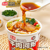 陈村牛肉河粉 105g*6杯 扁薄滑宽粉粿条米粉米线代餐方便速食零食夜宵 /粮油调味 /方便食品 /特色米粉/米线 商品缩略图7